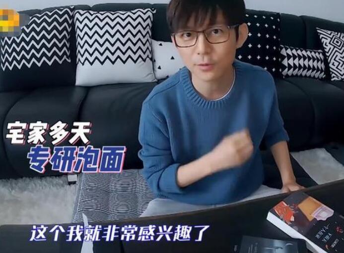 走进何炅在长沙的家，厨房里全是速食奶茶和泡