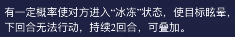 梦幻西游网页版：冰冻属性让对手罚站，狂虐对面还无法动弹