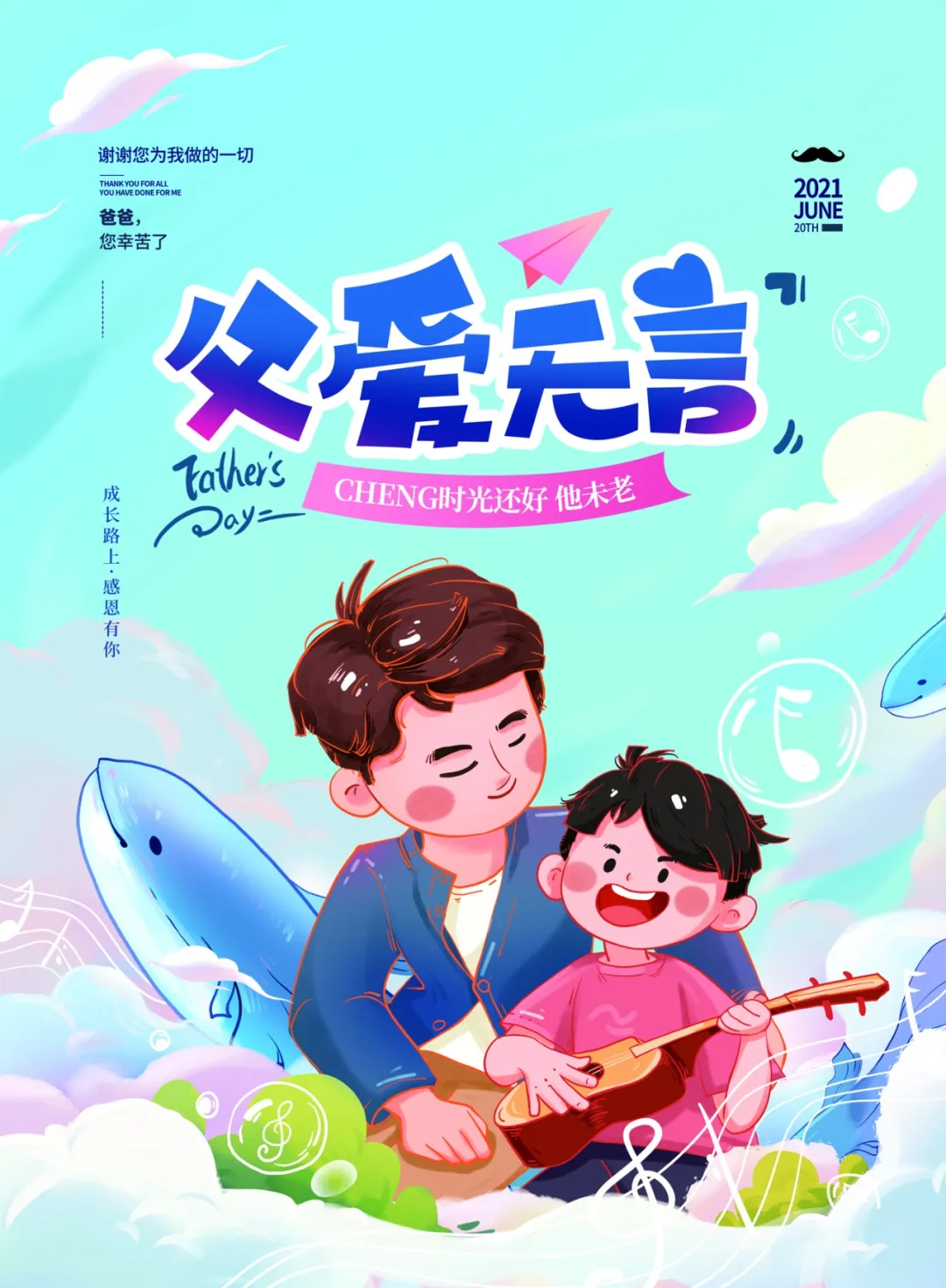 父亲节正能量最赞语录， 感人的父爱祝父亲节快乐图片图片