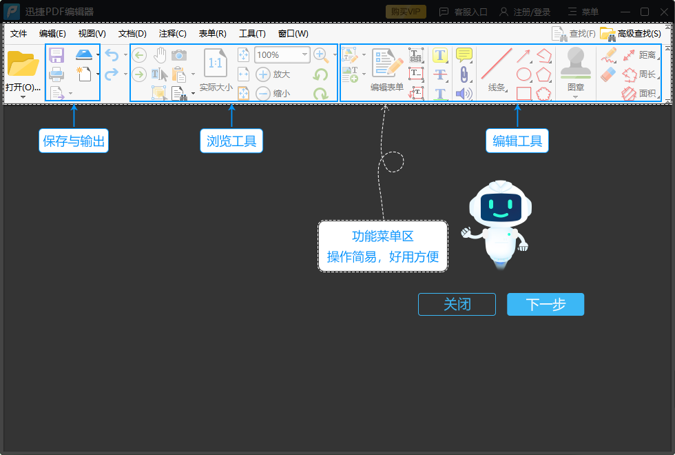 办公专家教你一个合并pdf文件最简单的方法