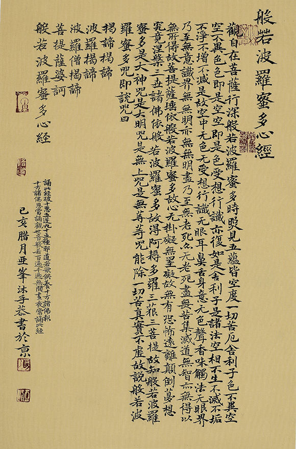 画家张亚峰 言之所通 迹成纸墨