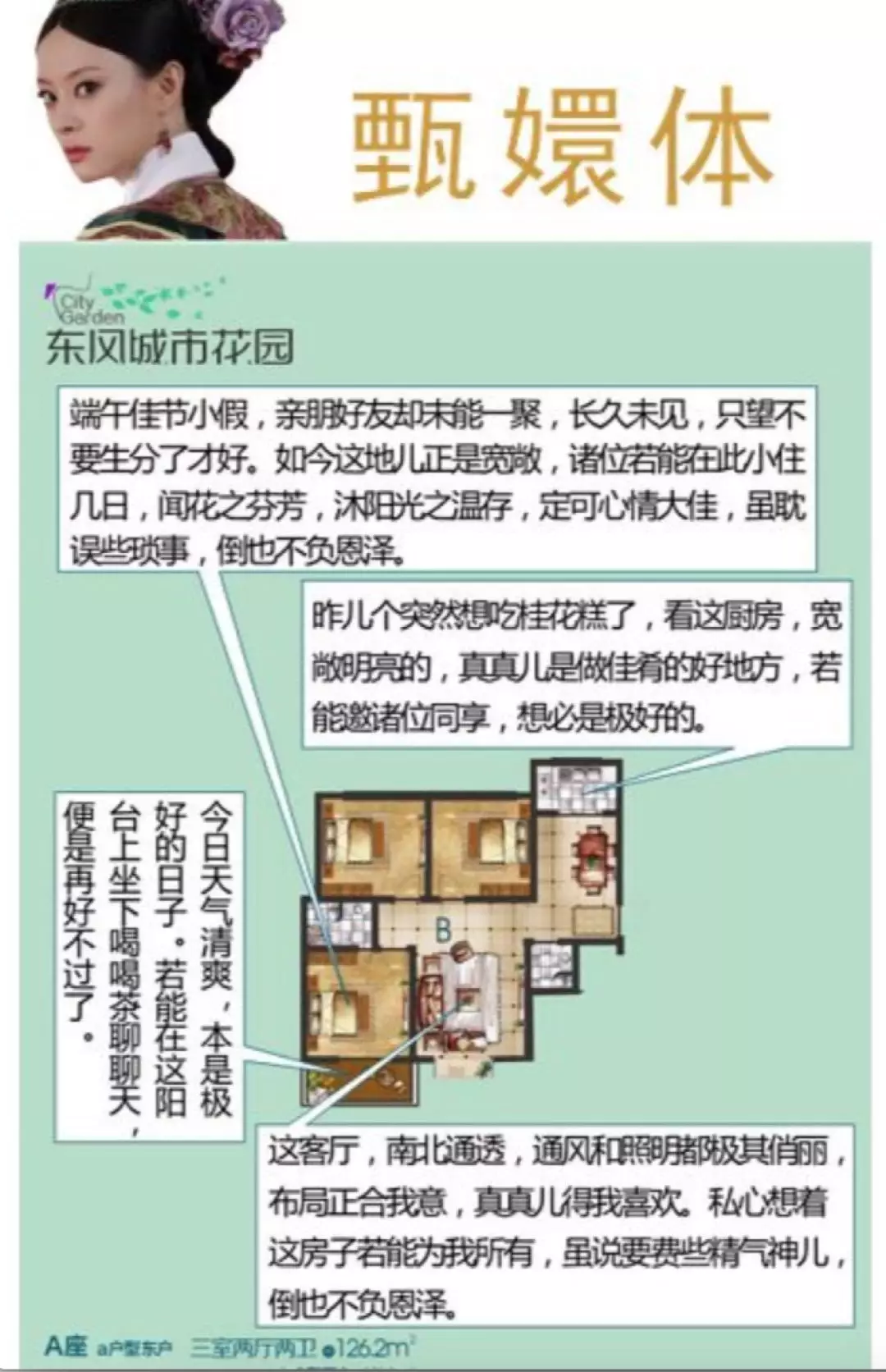 學會寫朋友圈段子，賣貨很簡單