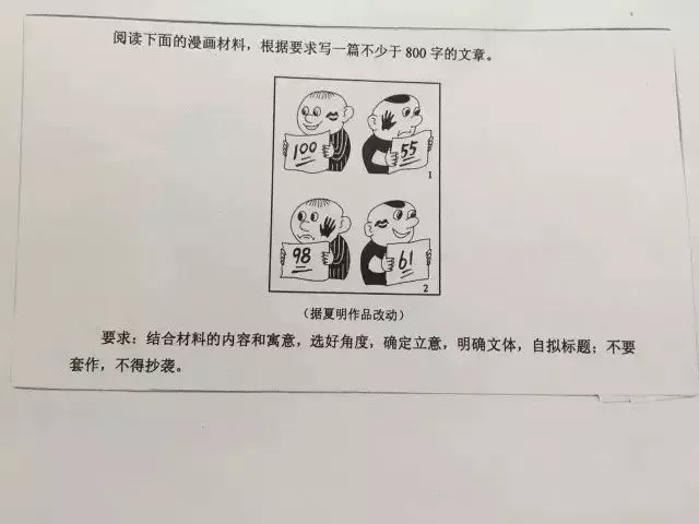 广东高考作文题目出炉