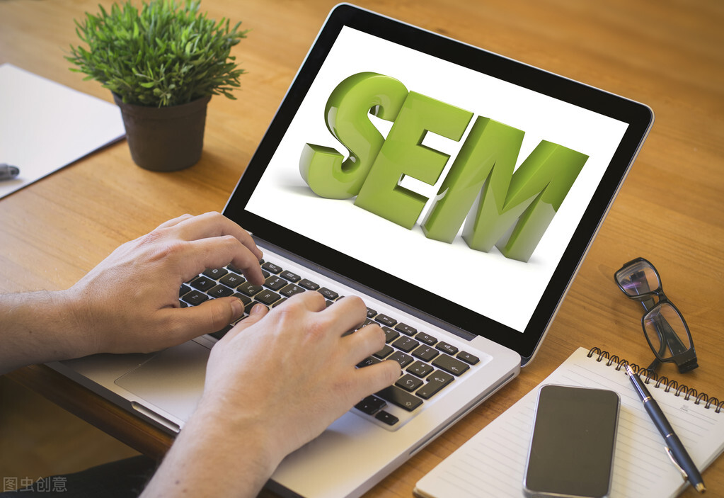 搜索引擎的SEM竞价推广