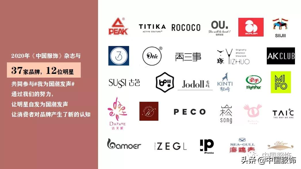 第十屆娛樂營銷5S金獎(jiǎng)揭曉，《中國服飾》斬獲“市場洞察力大獎(jiǎng)”