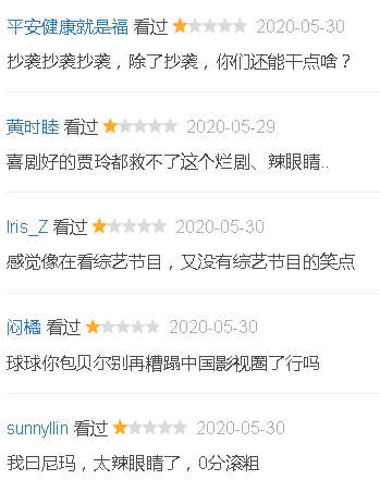 2020年过去了5个月，豆瓣2分、3分的国产烂剧有6部