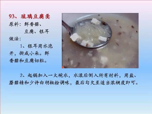 素菜菜谱大全有哪些，素食菜谱大全做法图片