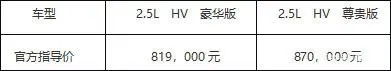 豪华MPV,丰田威尔法双擎，长春开售