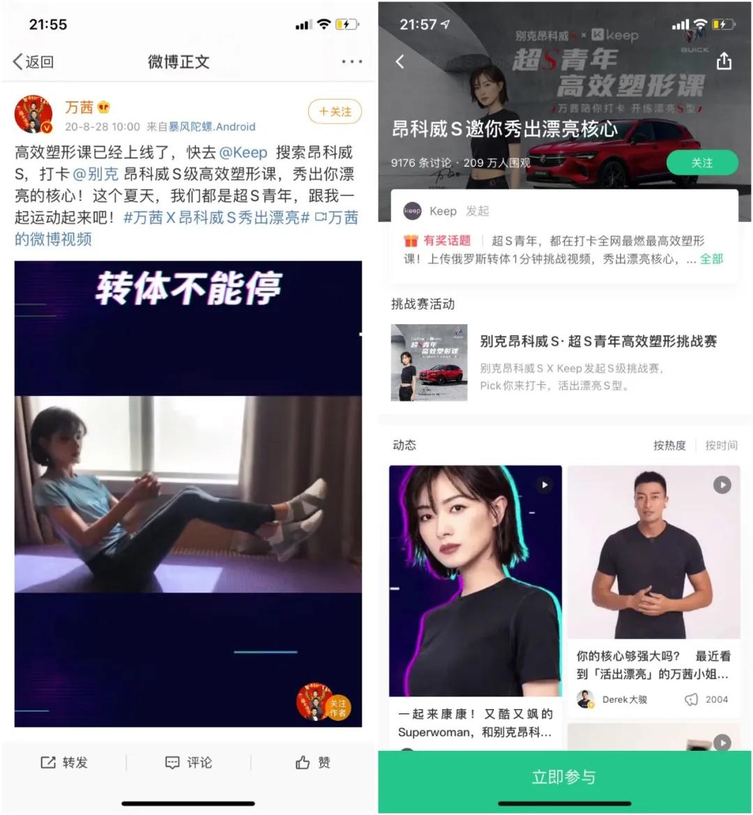 Keep在新年，出了一份运动KOL营销指南