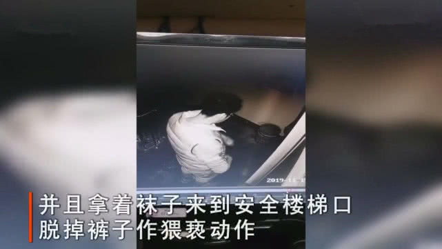 美女袜内有不明白色液体，监控发现无耻一幕