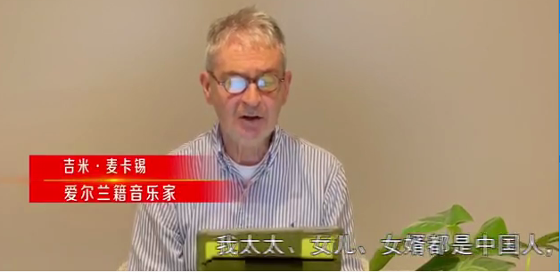 愛爾蘭音樂家Jimmy MacCarthy的中國情結