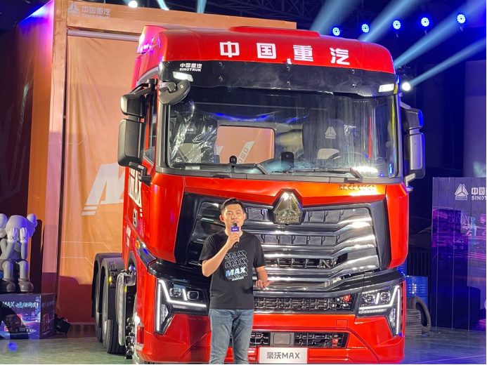 MAX·這才是潮流—中國重汽HOWO MAX體驗(yàn)官招募線上集結(jié)會燃爆啟幕