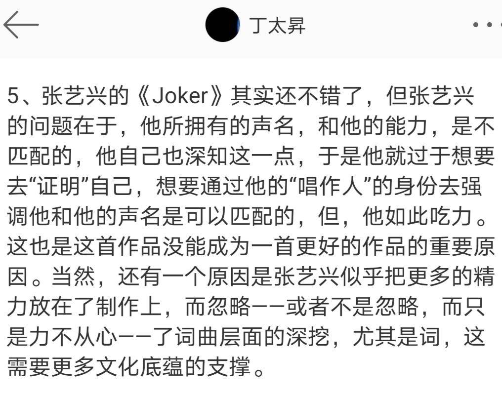 哭着说要“带领华语音乐进军全世界”，张艺兴