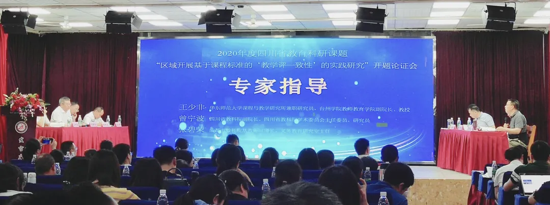 双流区永安小学●践行教学评一致性理念，构建双流教育高质量课堂