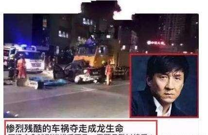 继车祸坠楼事件后，成龙因心脏病抢救无效再次“被”去世？