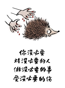 小林漫画——心情不好时，一句话开导你