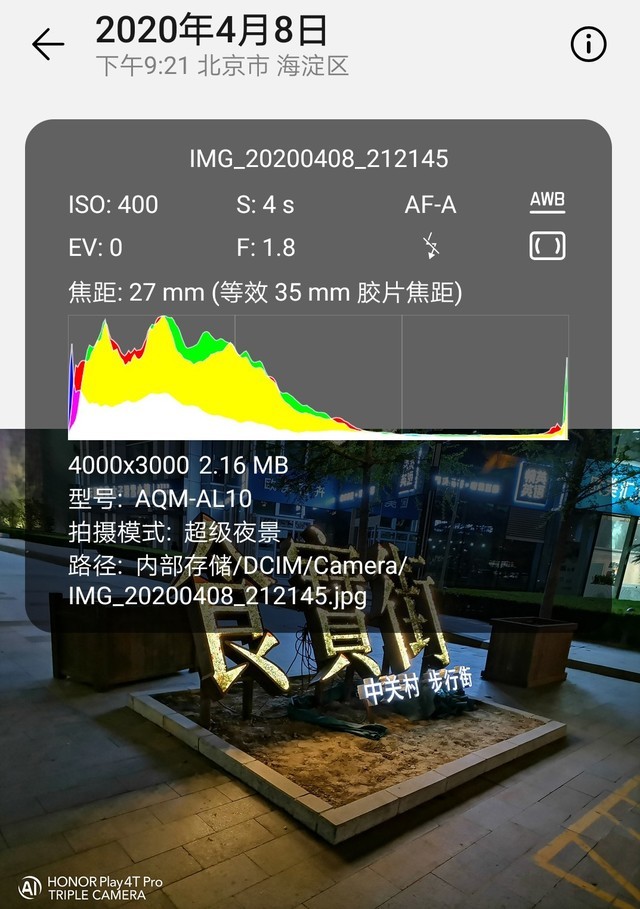 千元强机荣耀Play4T Pro全面评测，从此吃鸡变简单了