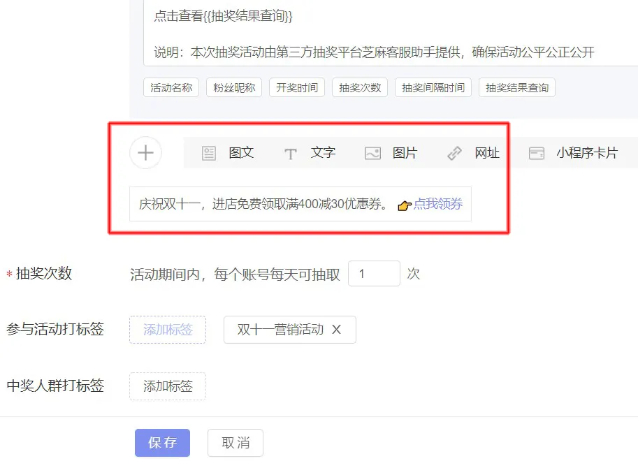 公众号如何利用关键词抽奖来做营销活动?