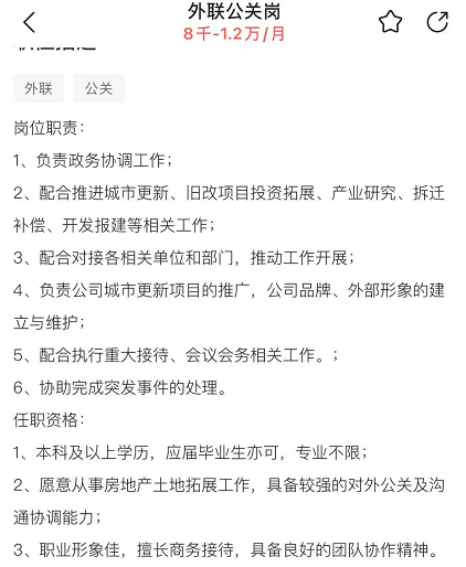 田心村旧改往事：村长骗了14家开发商，捞了5.