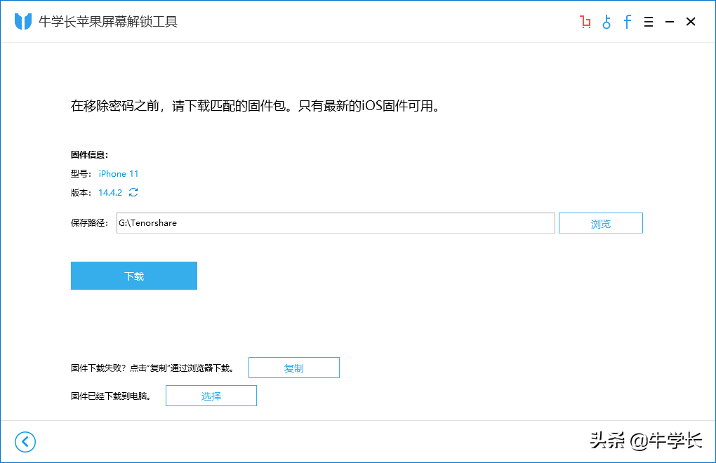连接itunes解锁教程（苹果手机忘记密码的解锁教程）