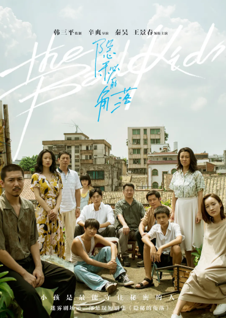 开篇2分钟直接高能，秦昊王景春张颂文同台飙戏