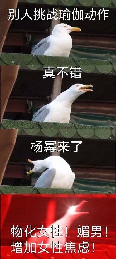 公开内涵“绿茶姿势”，还有杨幂的粉丝浑然不知帮忙洗白？