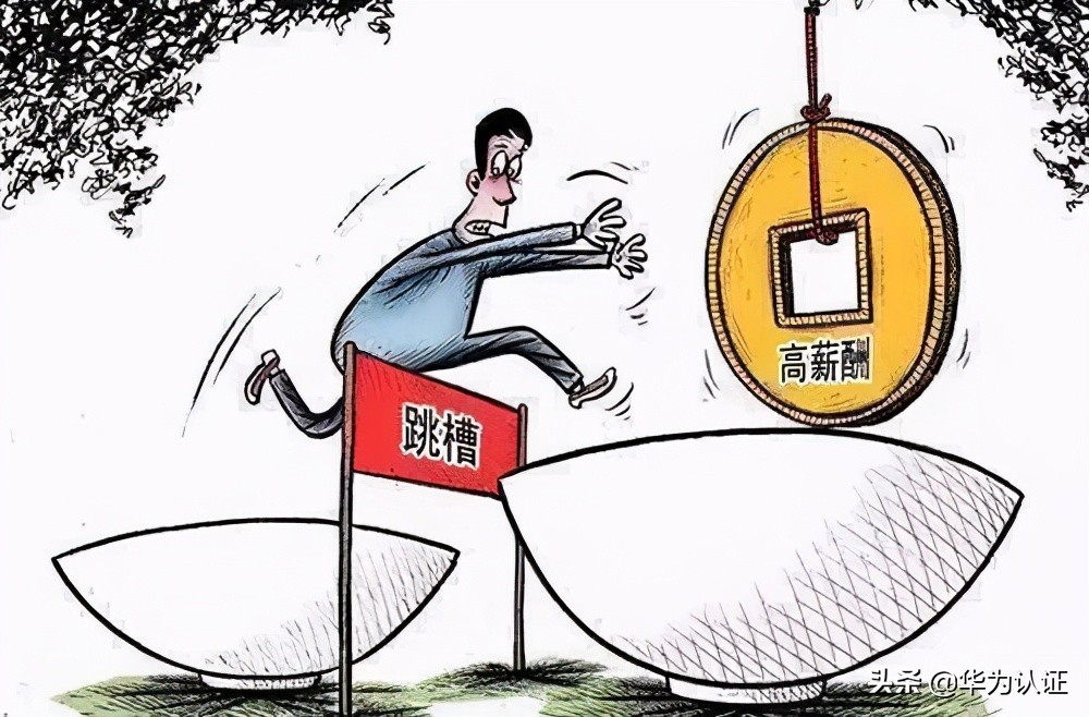 做華為認證工程師有前途嗎？待遇怎么樣？月薪一般多少錢呢？