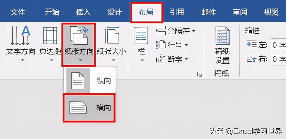 如何制作出自適應頁面寬度的 Word 頁眉？