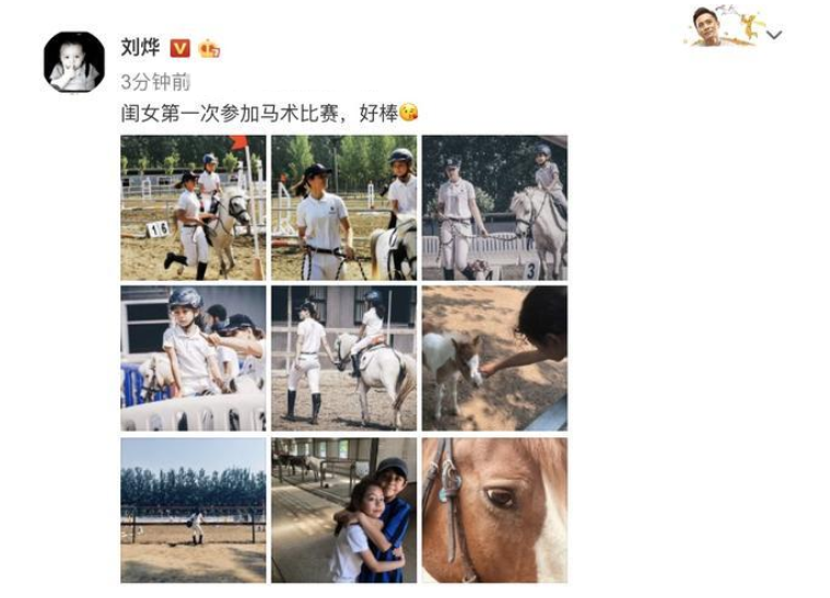 劉燁妻子曬女兒九歲生日照，雙眼有神皮膚黑，一對兔牙搶鏡