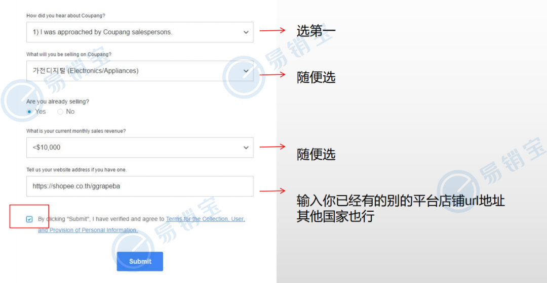 千亿蓝海平台来了！Coupang入驻最全攻略，码住