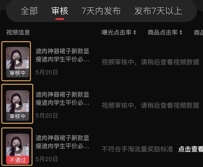 亲拍短视频投放app各项数据指标说明手册