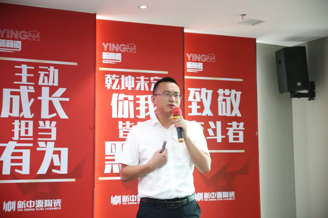 突破创新，勇往直前 新中源“YING变新赛道”年中培训会向目标冲锋