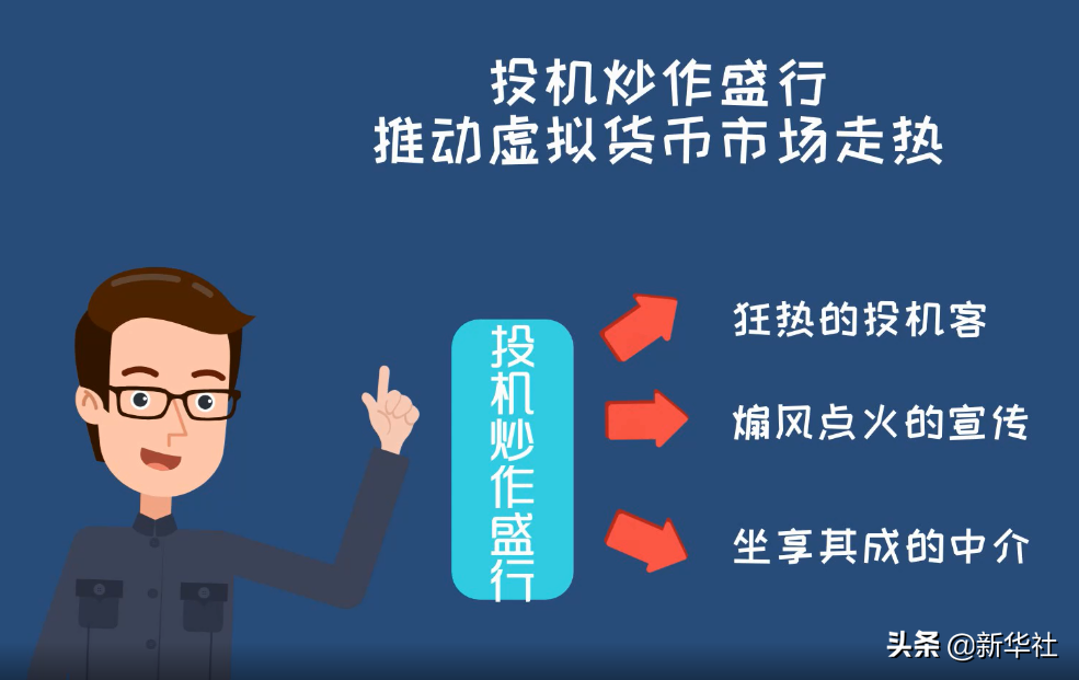 新華社が"コイン界"の事柄に注目する理由|ニュースの裏側