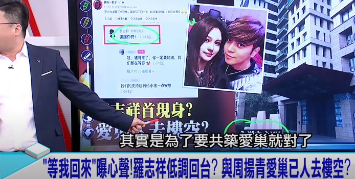 台媒曝罗志祥和周扬青的婚房花费2.17亿，蝴蝶姐