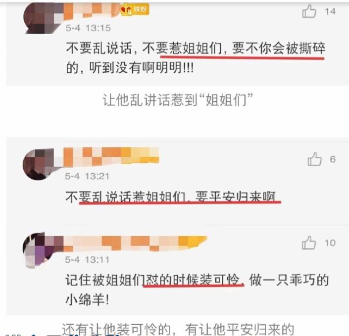 《乘风破浪的姐姐》开录，网友为何表示心疼黄晓明