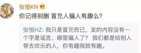 心理学者解读张恒舆论套路，能力堪比PUA导师，郑爽或面临破产