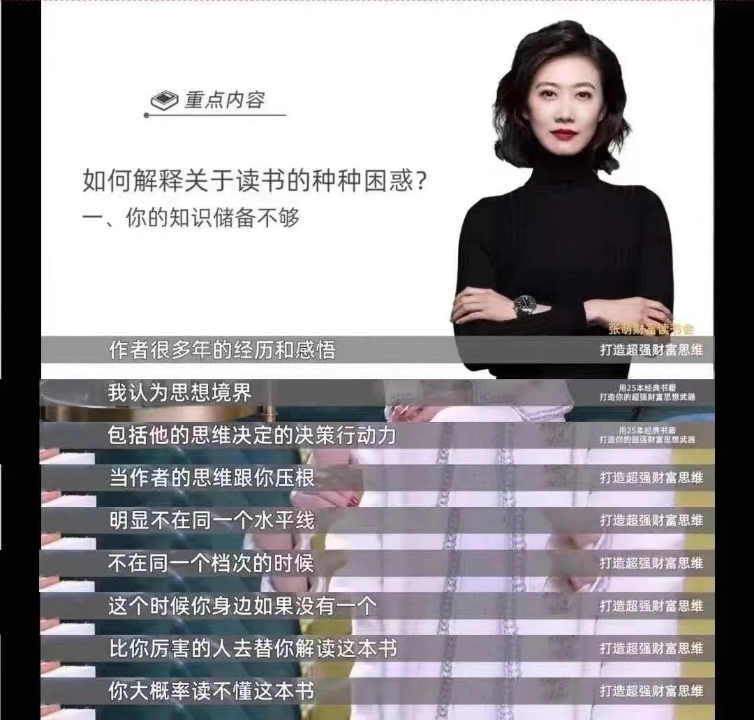 张萌：不懂智能商业，赚钱只会离你越来越远…