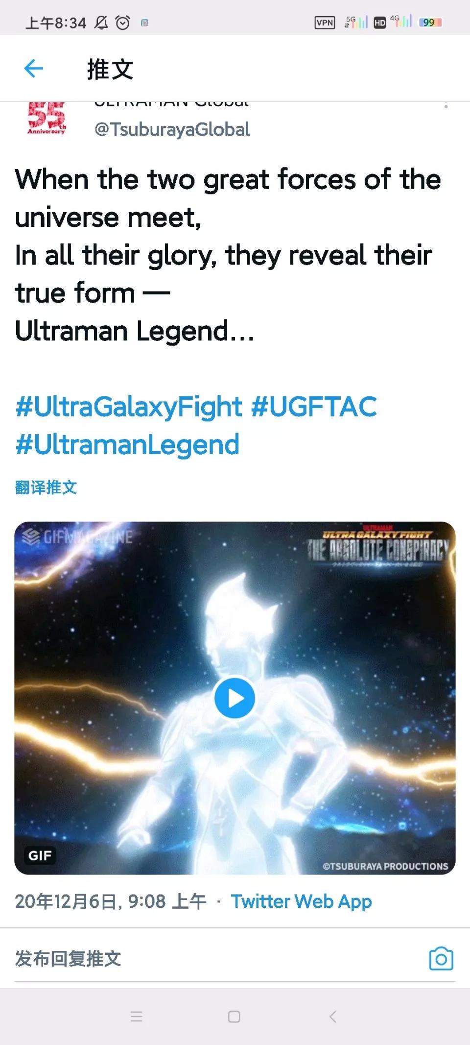 大宇宙的意志 光之神——傳說中的戰士 雷傑多奧特曼設定集 - 資訊咖