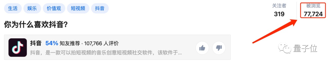 3600万中国人在抖音“上清华”