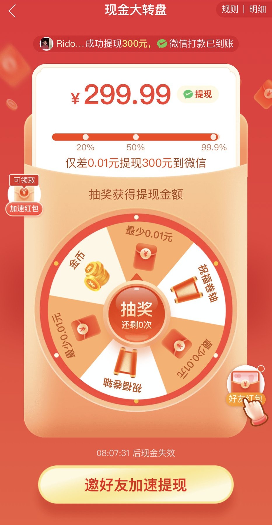 拼多多真的可以提现吗？拼多多被告上法庭，究竟有什么内幕？