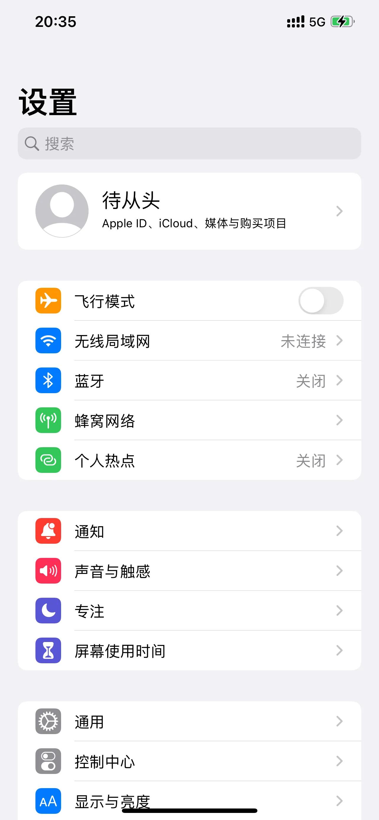 苹果12Pro Max设置优化