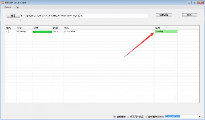 [教程] 小米手机解BL锁、线刷详细教程，适用于小米全系列手机