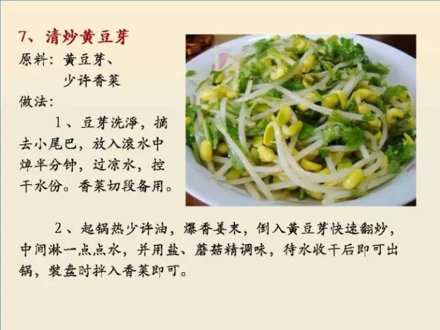 素菜菜谱大全有哪些，素食菜谱大全做法图片