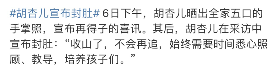 胡杏儿首晒三胎儿子正脸！脸颊红润饱满，一辆婴儿车用4年太节俭