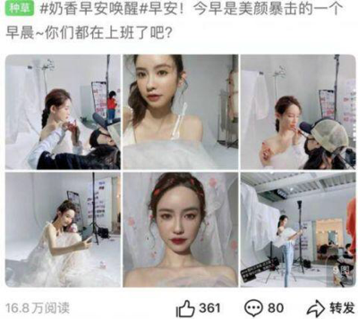 小三挤下原配，上位成功要嫁总裁？张大奕晒婚