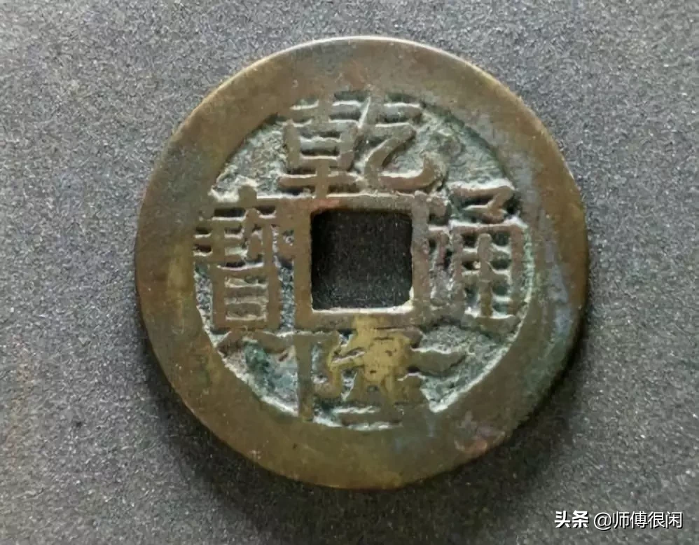 古钱币在交易市场保持着鲜明的个性,成交价格呈稳步攀升态势