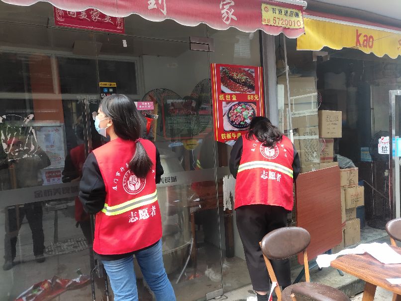 卫生清扫，助力疫情防控厦门市行善志愿服务中心志愿者在行动