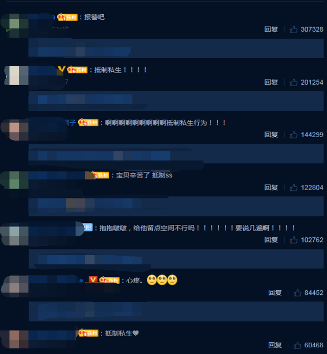 王一博发微博痛斥私生饭，车上被装跟踪器，半