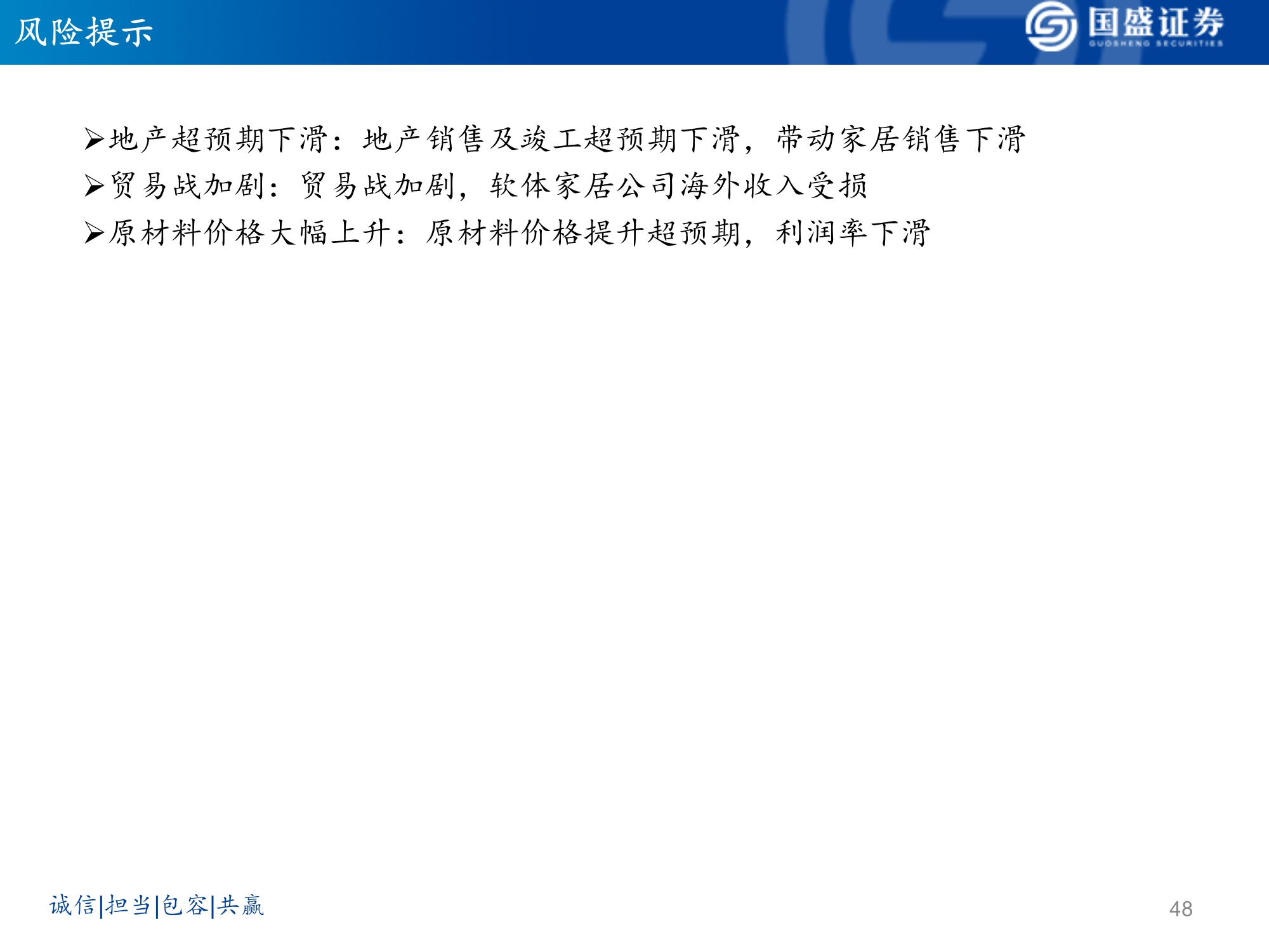 软体家居行业研究：乘东风，龙头峥嵘凸显