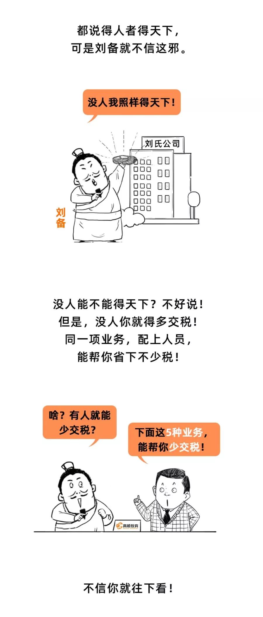 变了！增值税税率13%→9%！又可以少交税了